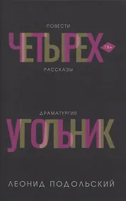 Купить Четырехугольник — Фото №1