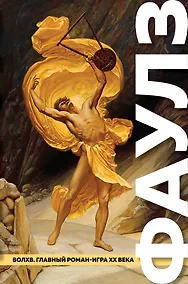 Купить Волхв — Фото №1