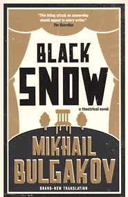 Купить Black Snow — Фото №1