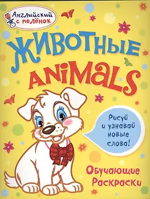 Купить Животные — Фото №1