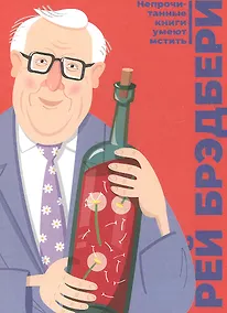 Купить Открытка одинарная "Брэдбери" Магни Арт — Фото №1