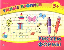 Купить Рисуем формы — Фото №1