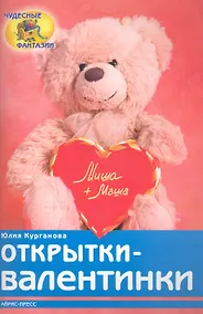 Купить Открытки-валентинки — Фото №1