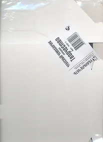 Купить Чудесный чемоданчик (ЧЧР-1) Творчество Раскраска (белый) — Фото №1