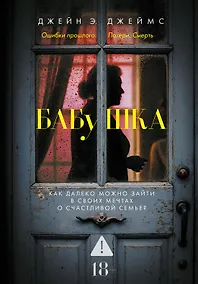 Купить Бабушка — Фото №1