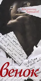 Купить Венок — Фото №1