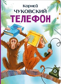 Купить Телефон — Фото №1
