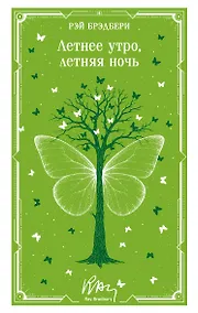 Купить Летнее утро, летняя ночь — Фото №1