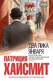 Купить Два лика января — Фото №1