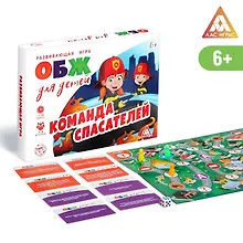 Купить Развивающая игра «ОБЖ для детей. Команда спасателей» — Фото №1