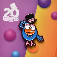 Купить Значок Смешарики Кар Карыч (металл) (4627077847596) — Фото №1