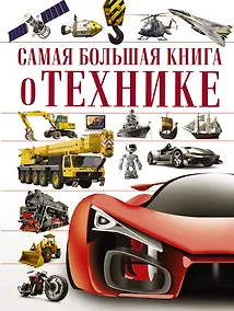 Купить О технике — Фото №1