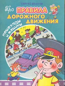 Купить Пешеходы и машины — Фото №1