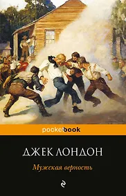 Купить Мужская верность — Фото №1
