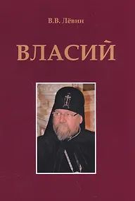 Купить Власий — Фото №1