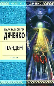 Купить Пандем — Фото №1