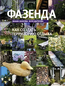 Купить Фазенда 2 — Фото №1