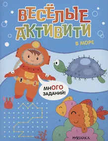 Купить В море — Фото №1