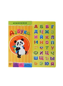 Купить Азбука — Фото №1
