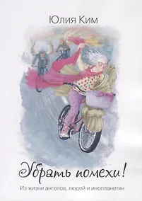 Купить Убрать помехи! — Фото №1