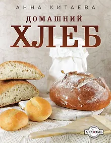 Купить Домашний хлеб. — Фото №1