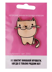 Купить Доброкот (z002) — Фото №1