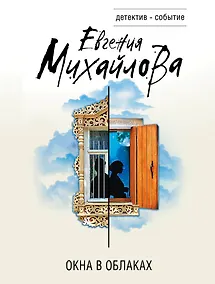 Купить Окна в облаках — Фото №1