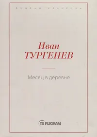 Купить Месяц в деревне — Фото №1