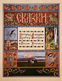 Купить Сестрица Аленушка и братец Иванушка. Белая уточка — Фото №1