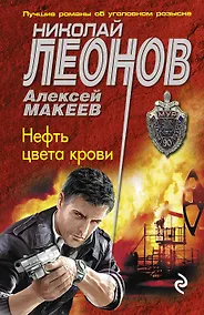 Купить Нефть цвета крови — Фото №1