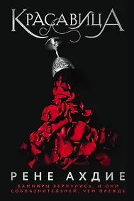 Купить Красавица — Фото №1