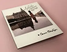 Купить Магнит 70х85 Любовь с первого взгляда. Фото — Фото №1