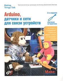 Купить Arduino, датчики и сети для связи устройств.(2 изд.) — Фото №1