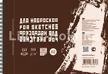 Купить Блокнот для эскизов и зарисовок Sketches А5 60л. ПОРТРЕТ пружина слева БЛ-4613 — Фото №1