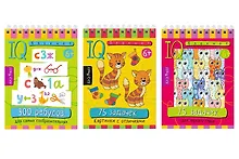 Купить Комплект из 3 блокнотов: IQ блокноты детские. Игры для детей в дорогу 6+: 300 ребусов + 75 задачек: Картинки с отличиями + Для зоркого глаза — Фото №1