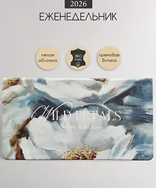 Купить Еженедельник датированный 2026г. 64л 160*90 "Petals. Букет" иск. кожа, карманный, интегр. переплет, шелкография, тонир. блок, ляссе — Фото №1