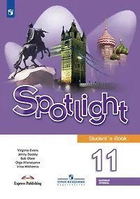 Купить Spotlight. Английский язык. 11 класс. Базовый уровень. Учебник — Фото №1