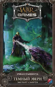 Купить Темный Эвери. Эксперт смерти — Фото №1