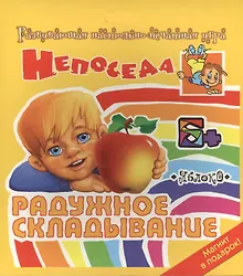 Купить Яблоко — Фото №1