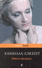 Купить Ледяная принцесса — Фото №1