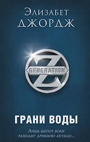 Купить Грани воды — Фото №1