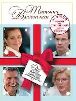 Купить Не торопи любовь: роман/ полная версия — Фото №1