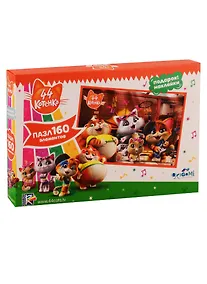 Купить Пазл 160 эл. 44 Котенка. Домашний концерт+наклейки — Фото №1