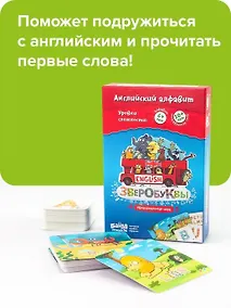 Купить Игра настольная. Зверобуквы — Фото №1