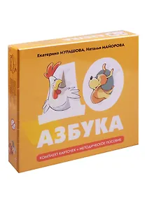 Купить ДОазбука — Фото №1