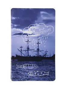 Купить Магнит СПб Парусник (фото) (9х5,5) (винил) (МВ2019-003) — Фото №1