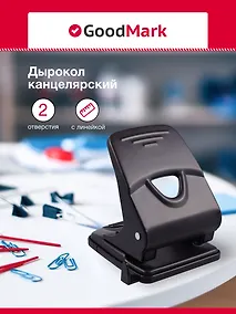 Купить Дырокол 45 листов с линейкой цельномет.,блокир.,черный — Фото №1