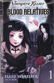 Купить Поцелуй вампира, том 1 — Фото №1