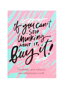 Купить Тетрадь для записи иностранных слов Unnika, Style, А6, 48 листов — Фото №1