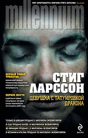 Купить Девушка с татуировкой дракона — Фото №1